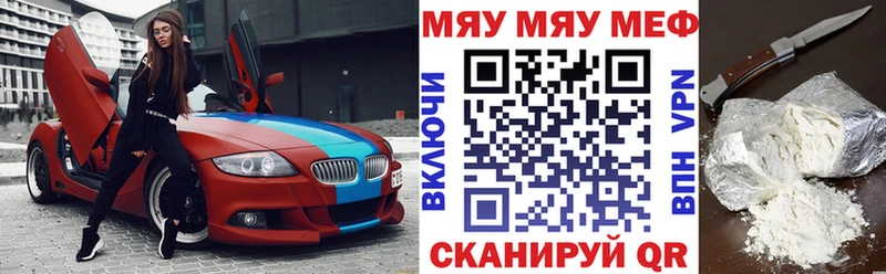 МЯУ-МЯУ кристаллы  shop телеграм  Рассказово 